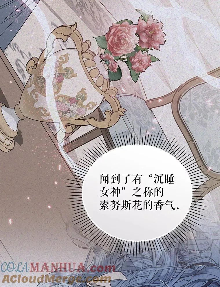 82.诡计暴露 第9页