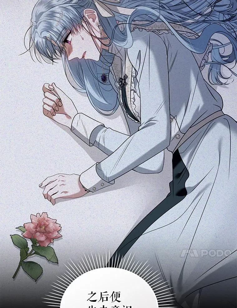 82.诡计暴露 第10页