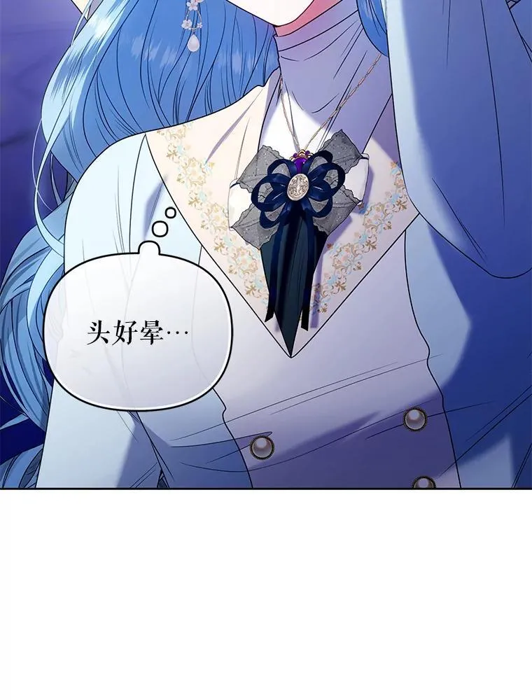 82.诡计暴露 第12页