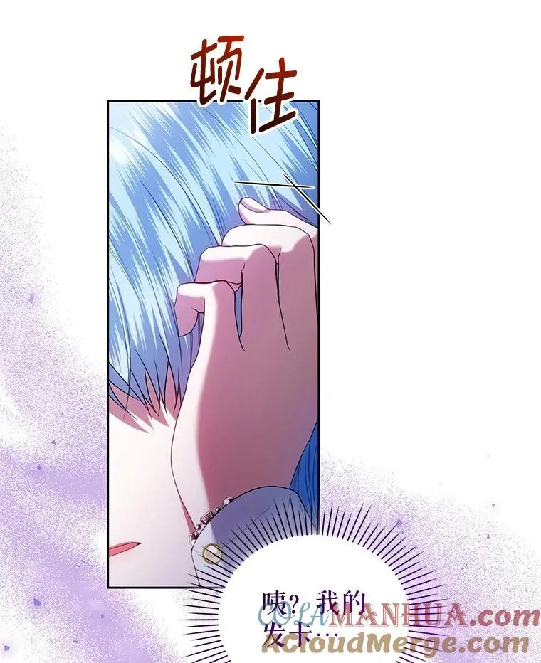 82.诡计暴露 第13页