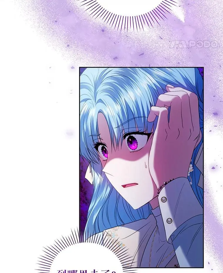 82.诡计暴露 第14页