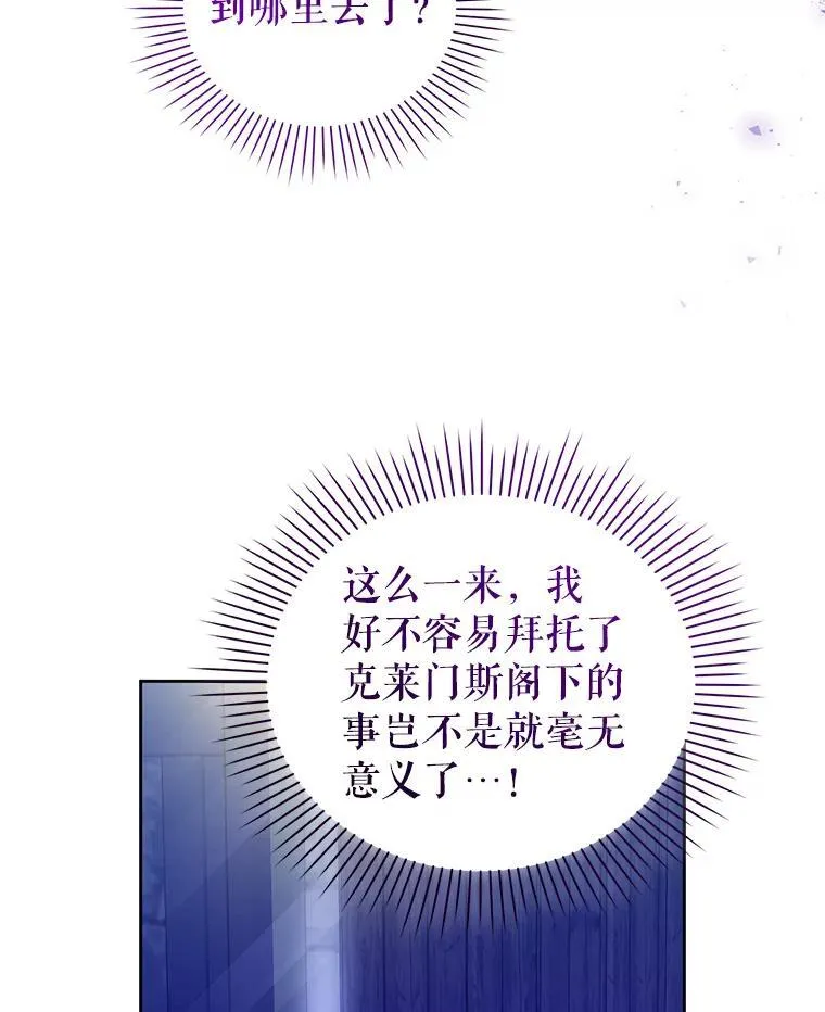 82.诡计暴露 第15页