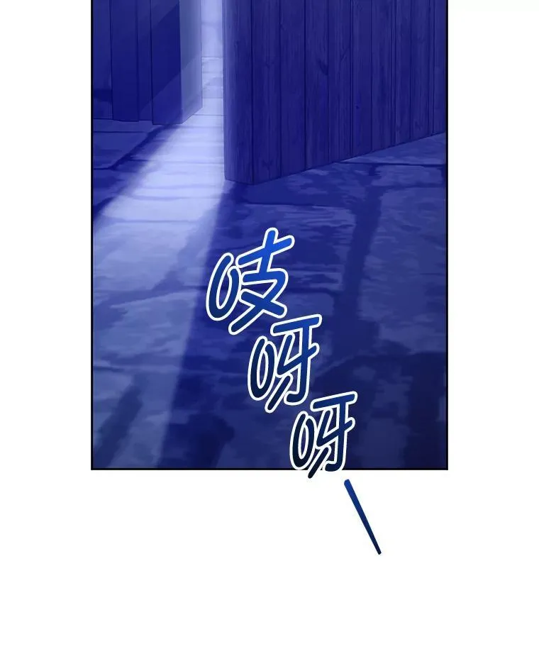 82.诡计暴露 第16页