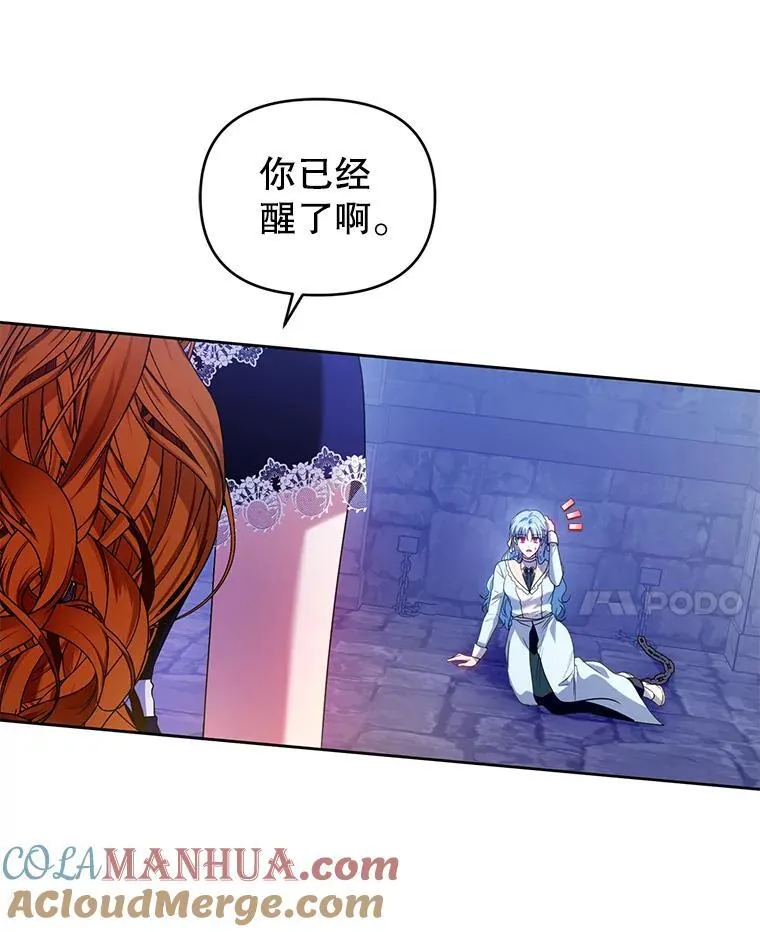 82.诡计暴露 第17页
