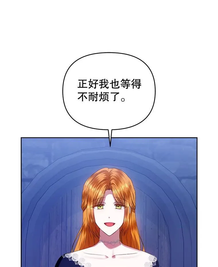82.诡计暴露 第18页