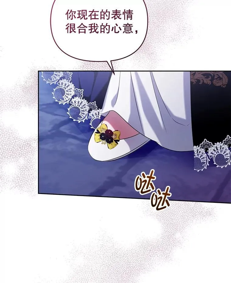 82.诡计暴露 第20页