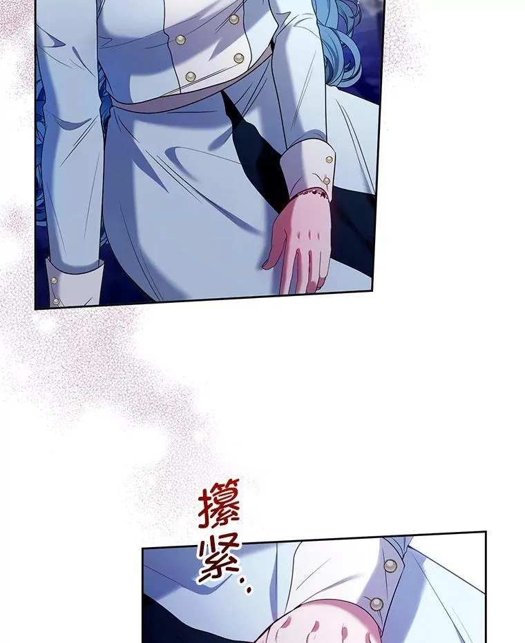 82.诡计暴露 第22页