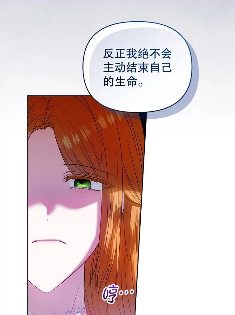 82.诡计暴露 第26页