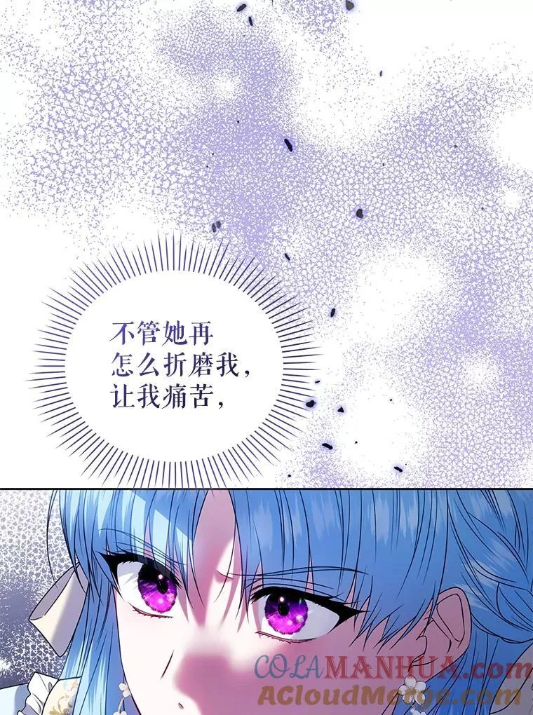 82.诡计暴露 第29页