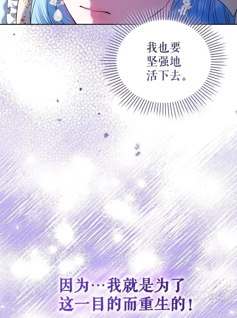 82.诡计暴露 第30页