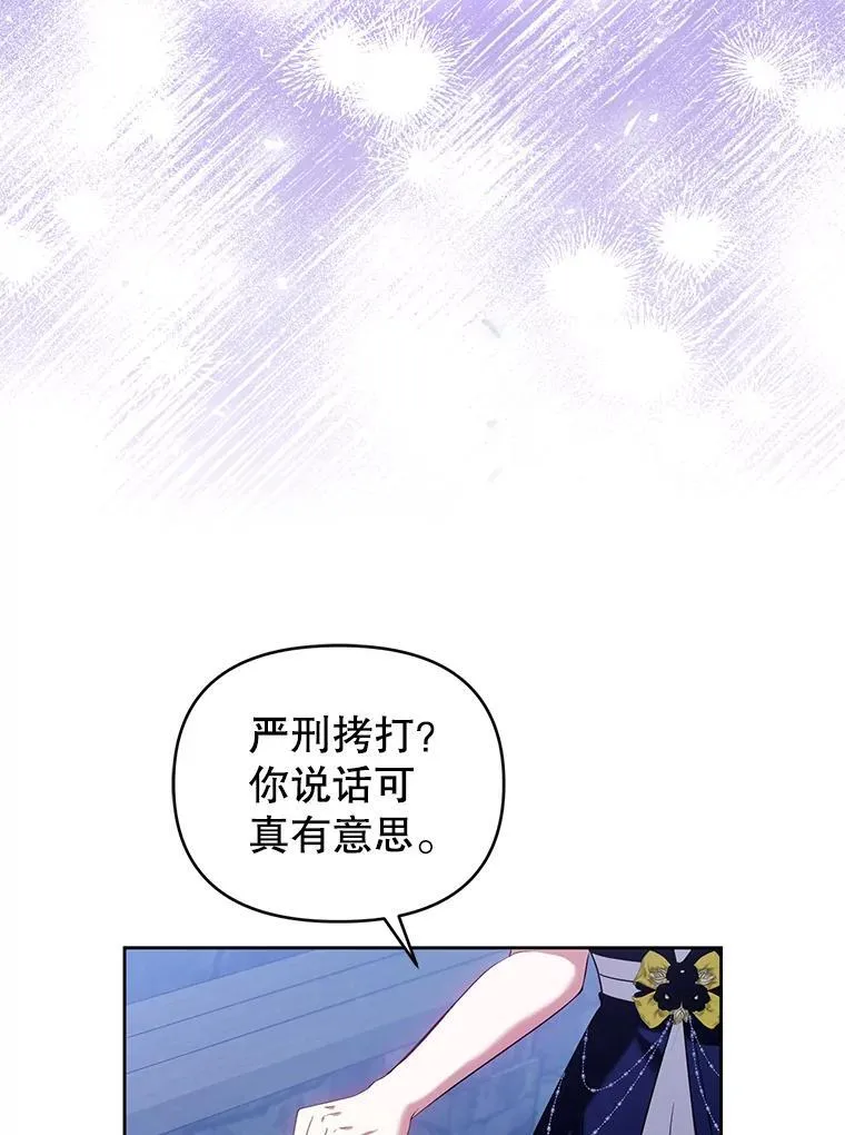 82.诡计暴露 第31页