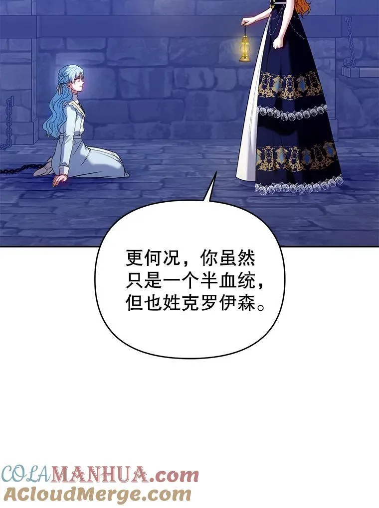 82.诡计暴露 第33页