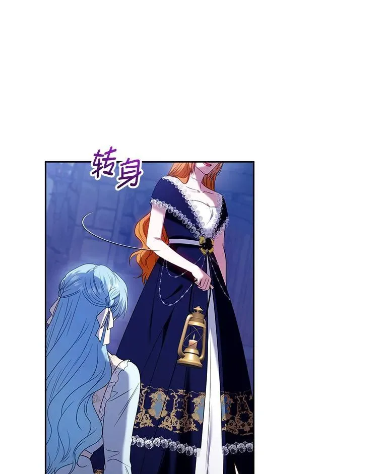 82.诡计暴露 第36页