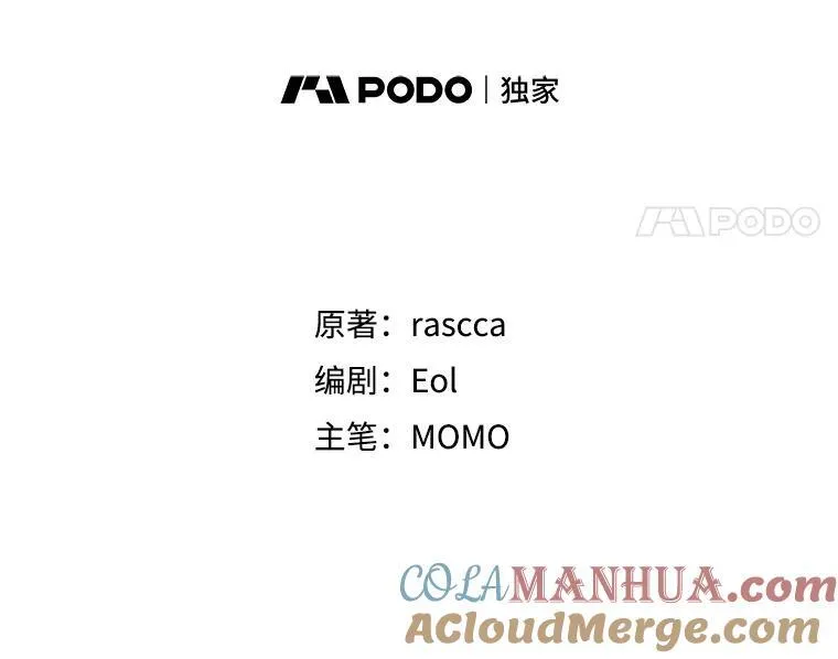 82.诡计暴露 第41页