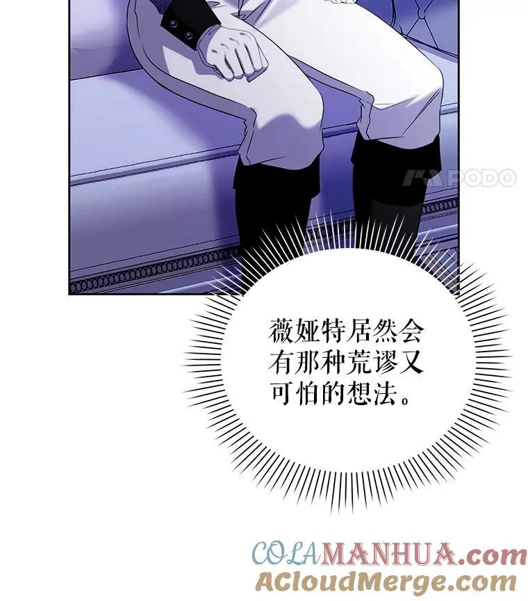 82.诡计暴露 第45页