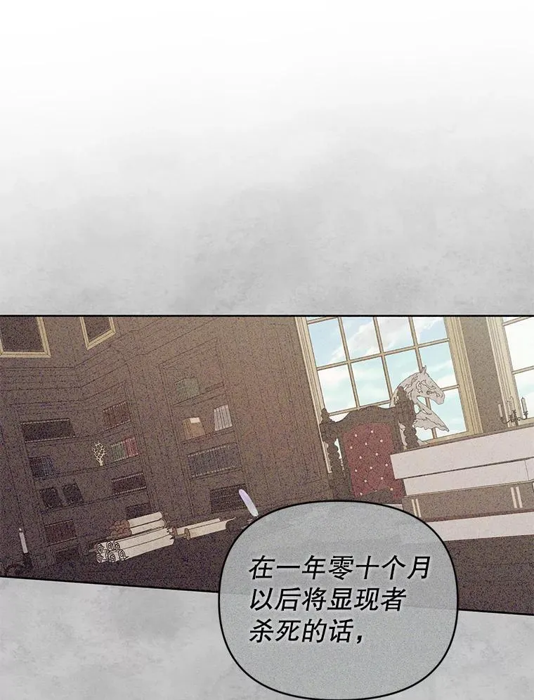 82.诡计暴露 第46页