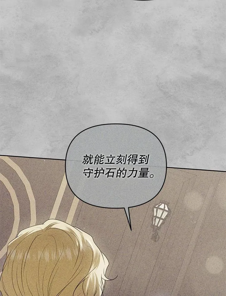 82.诡计暴露 第47页
