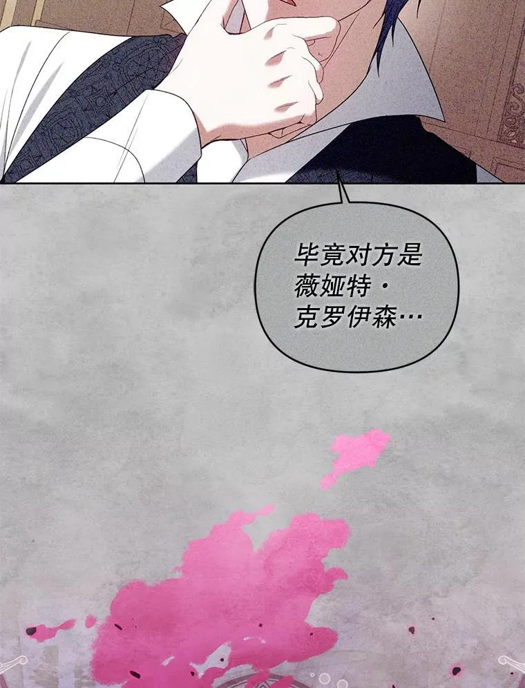 82.诡计暴露 第50页