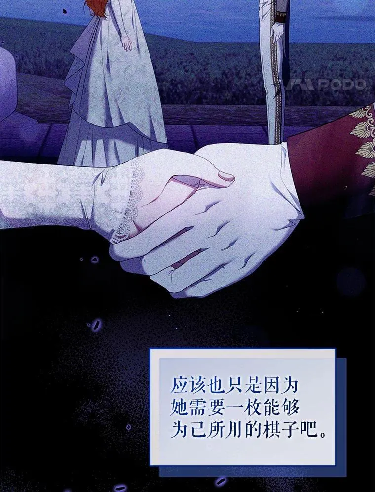 82.诡计暴露 第55页