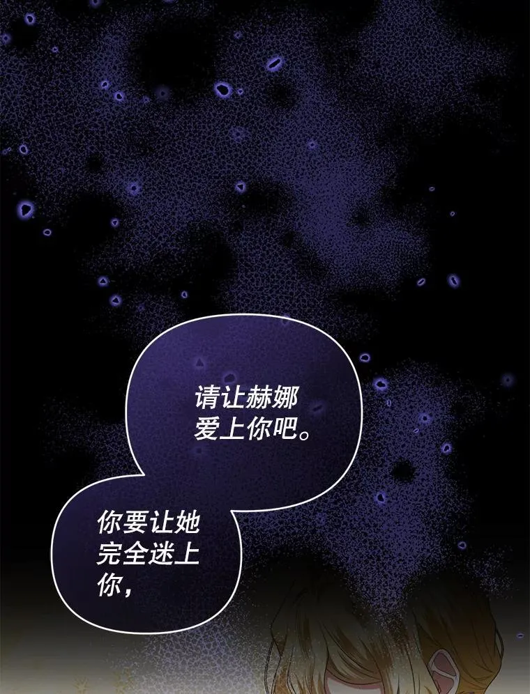 82.诡计暴露 第56页