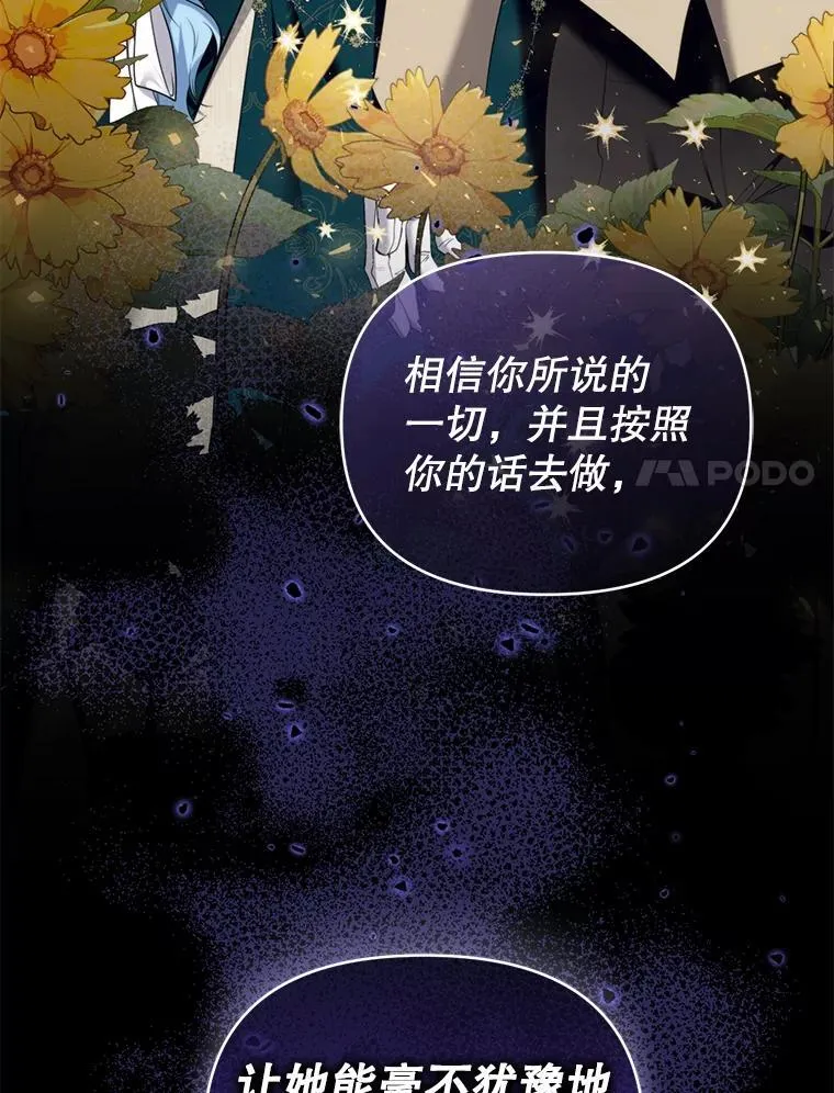 82.诡计暴露 第58页