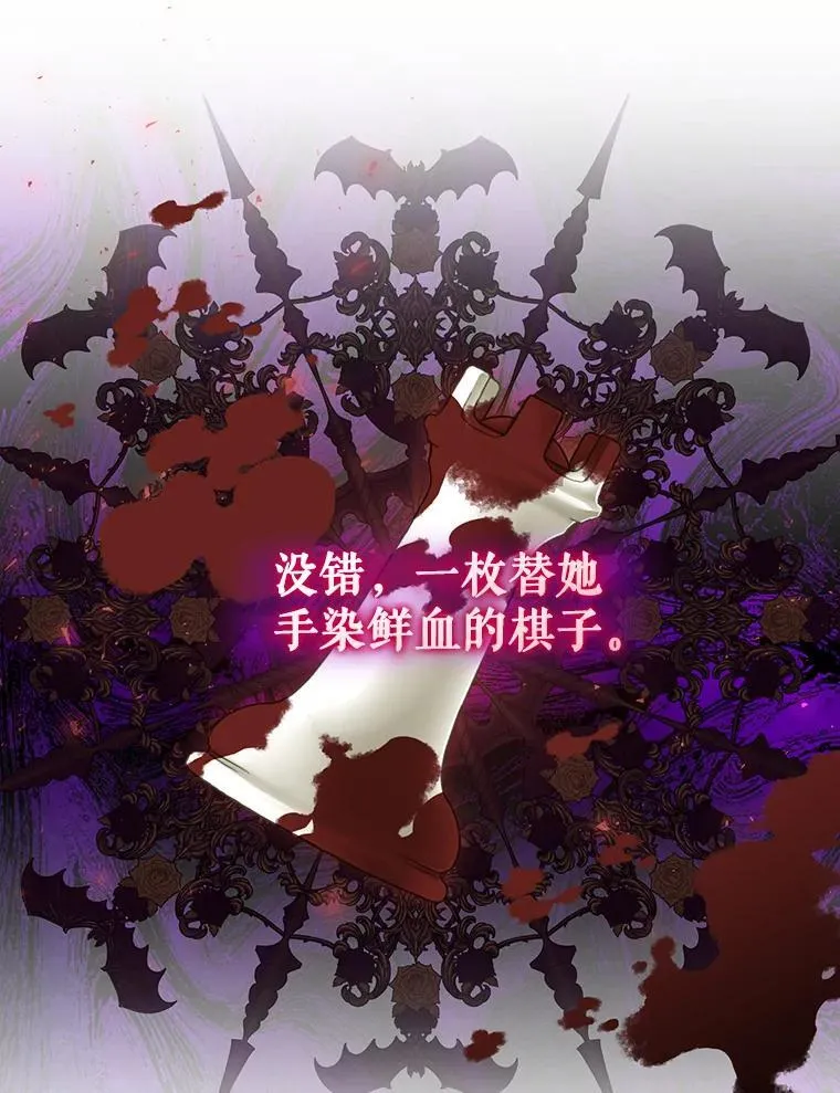 82.诡计暴露 第60页