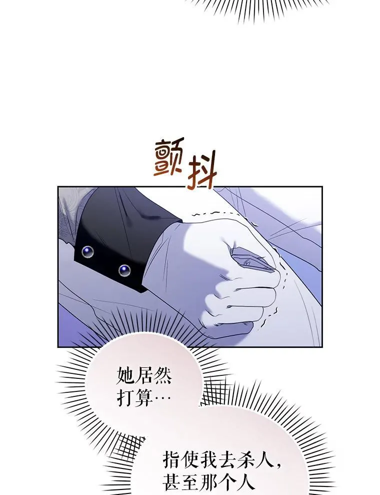 82.诡计暴露 第62页