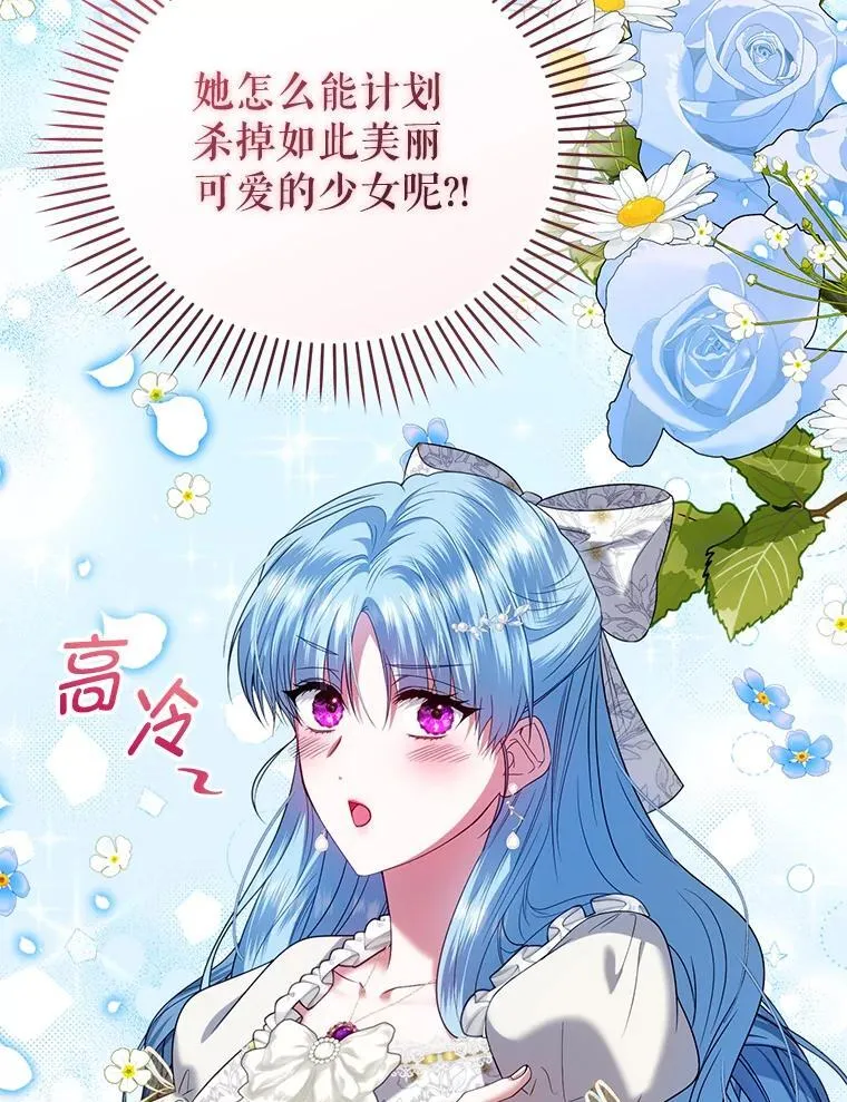 82.诡计暴露 第64页