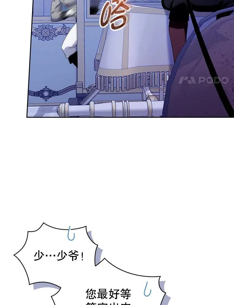 82.诡计暴露 第68页