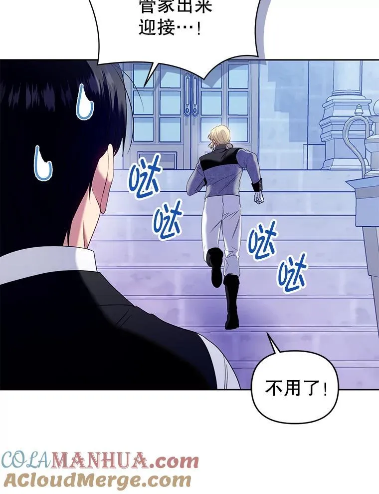 82.诡计暴露 第69页