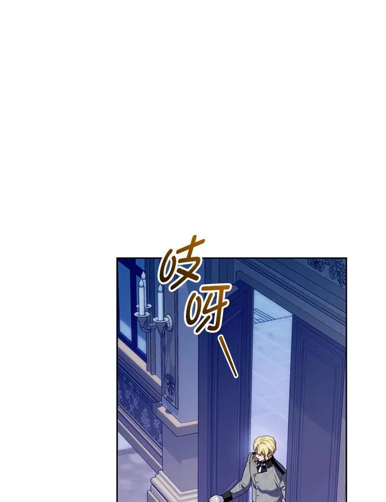 82.诡计暴露 第70页