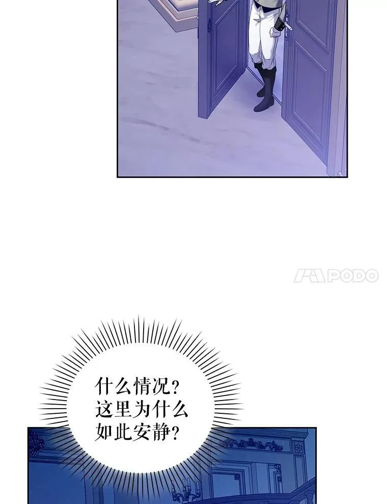 82.诡计暴露 第71页