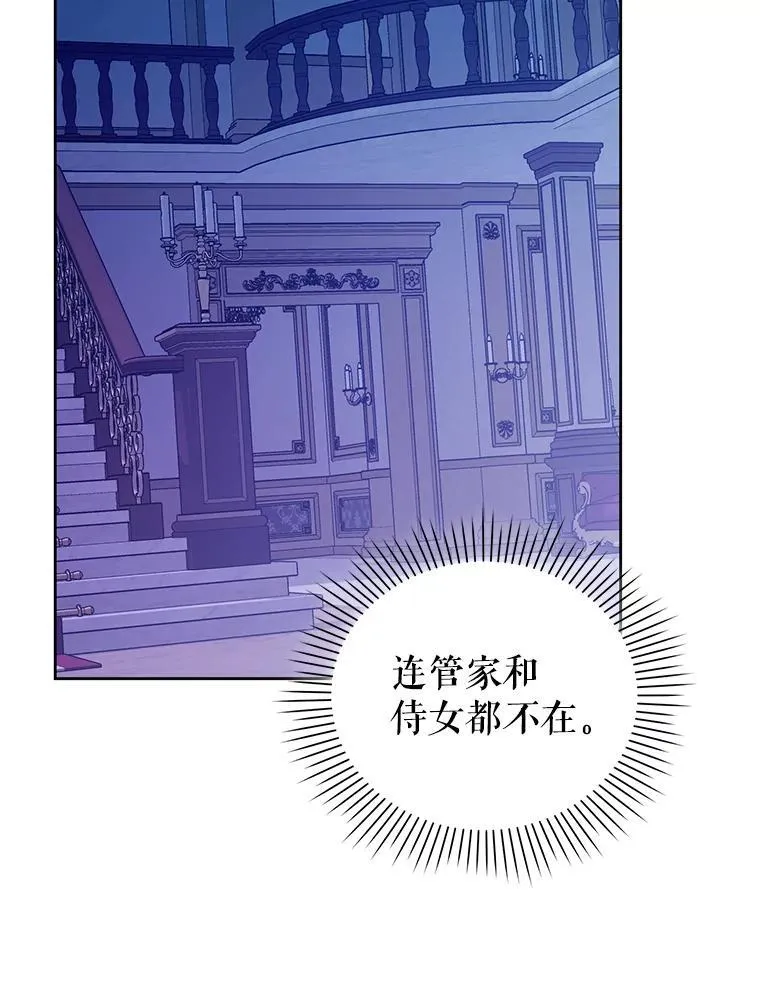 82.诡计暴露 第72页