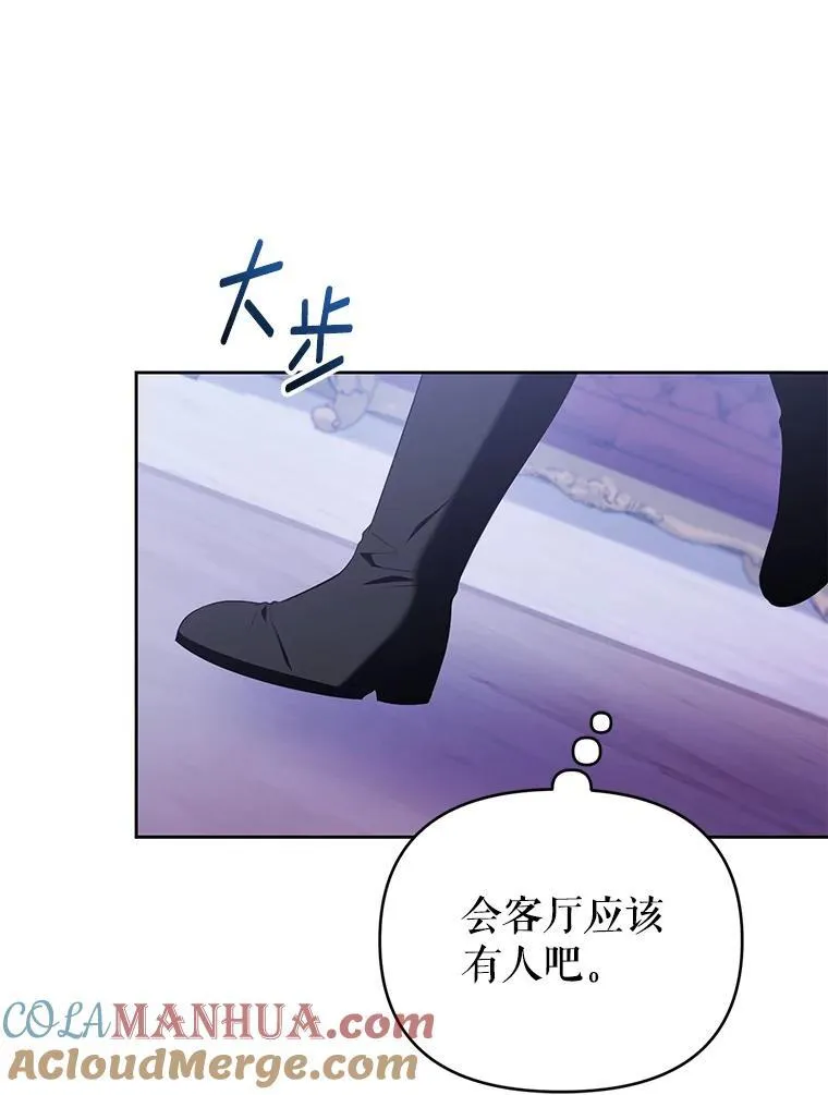 82.诡计暴露 第73页