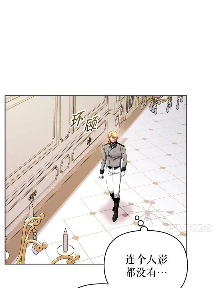 82.诡计暴露 第74页