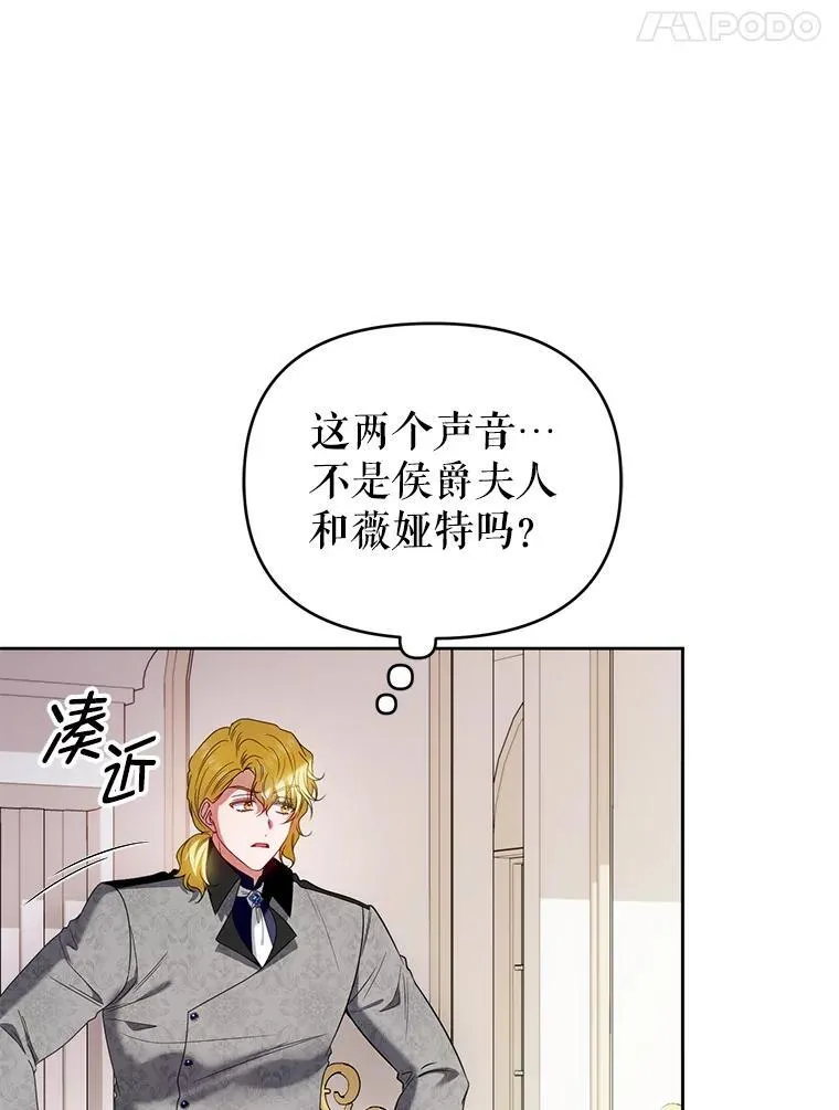 82.诡计暴露 第78页