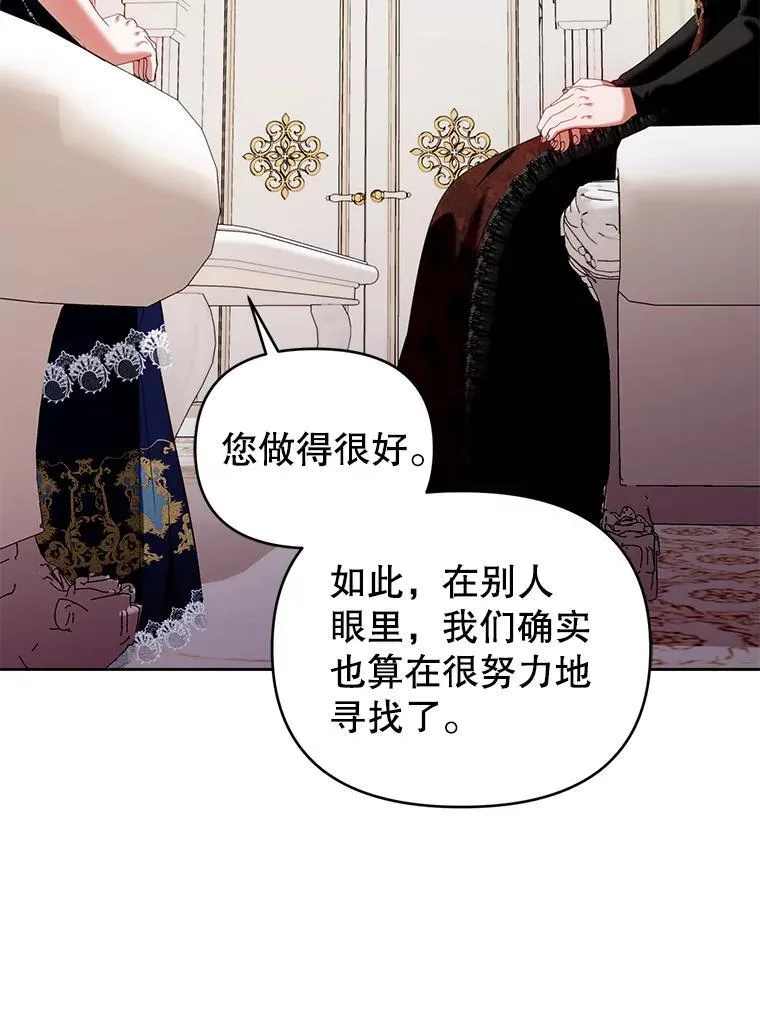 82.诡计暴露 第80页