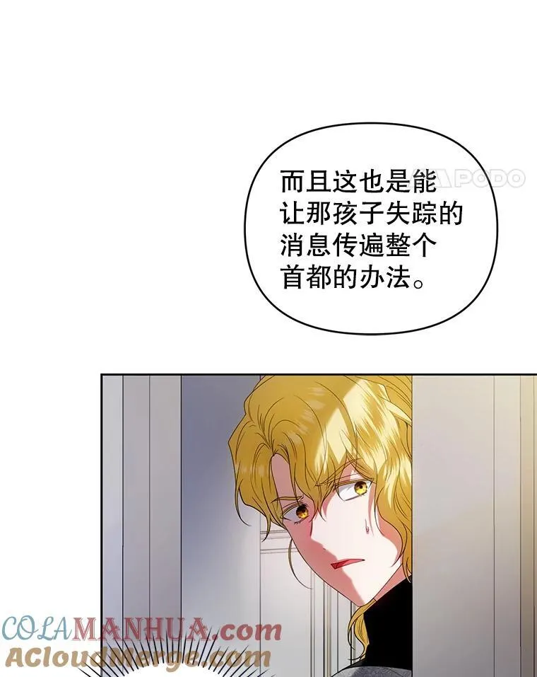 82.诡计暴露 第81页