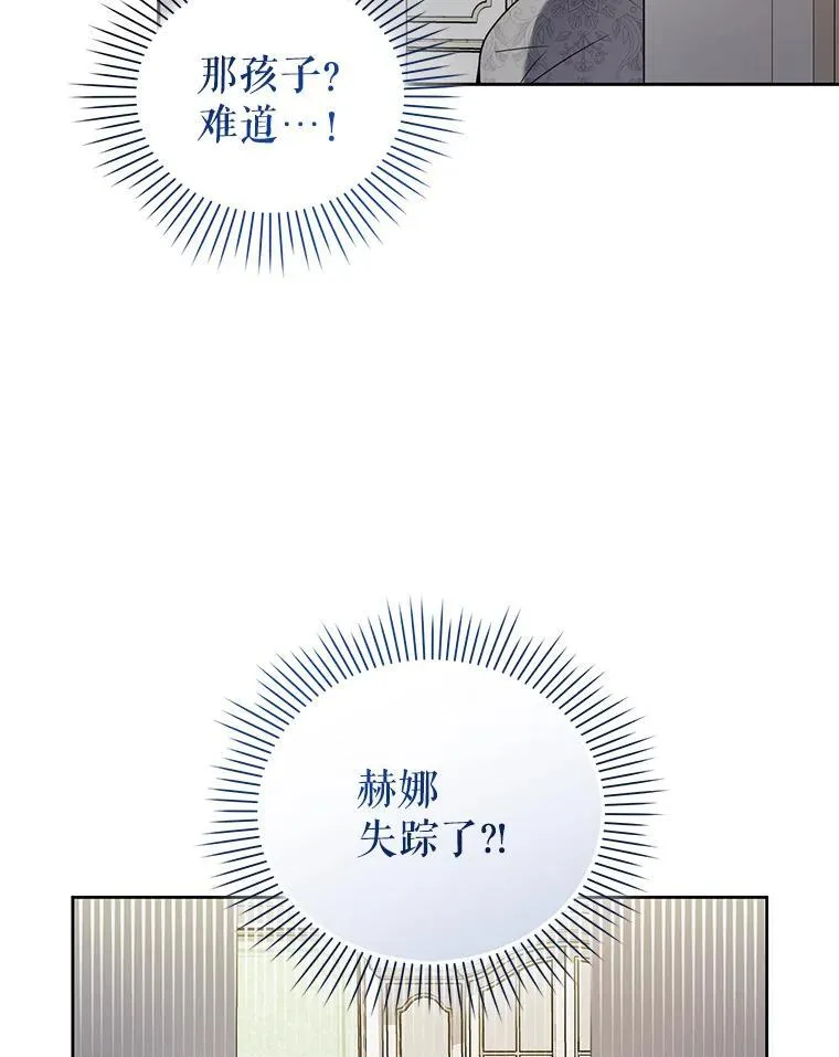 82.诡计暴露 第82页