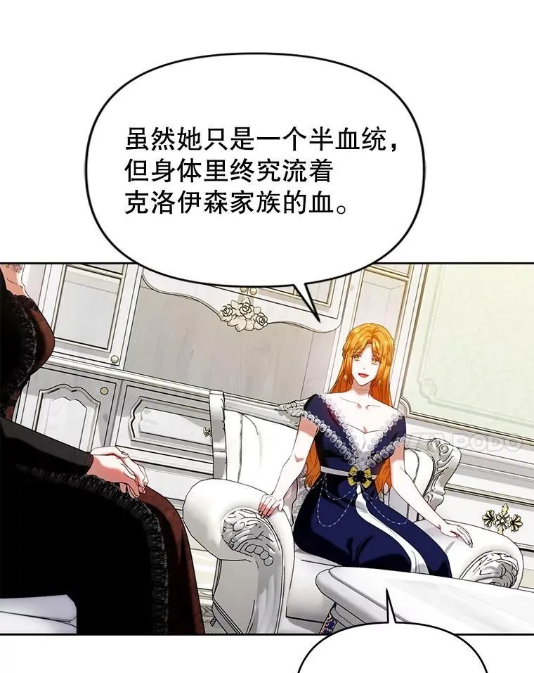 82.诡计暴露 第84页
