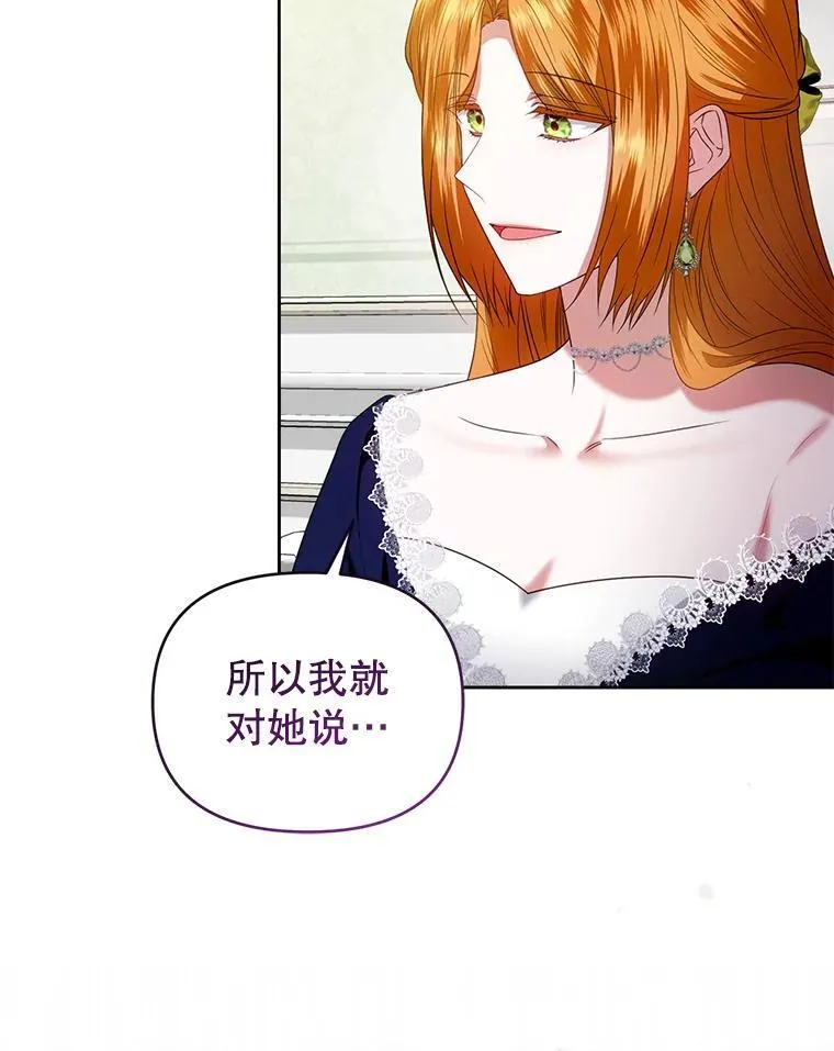 82.诡计暴露 第87页