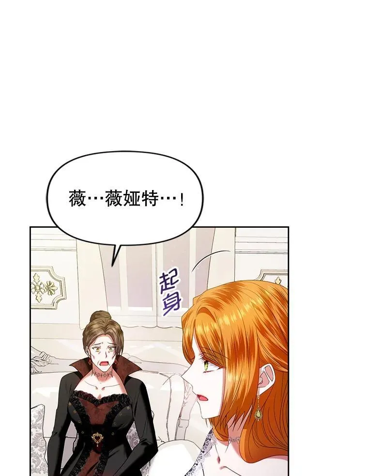 82.诡计暴露 第96页