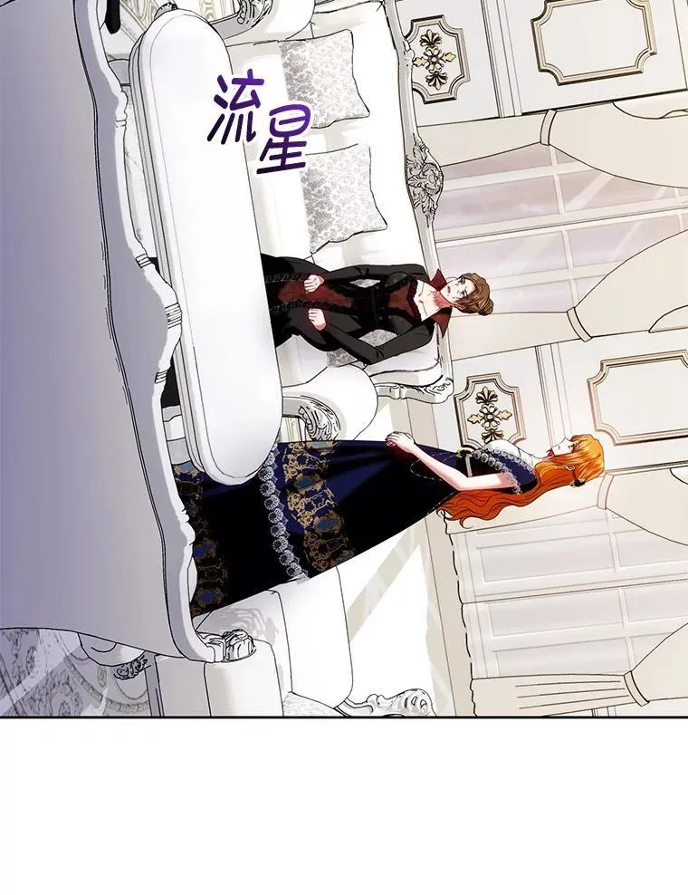 82.诡计暴露 第99页