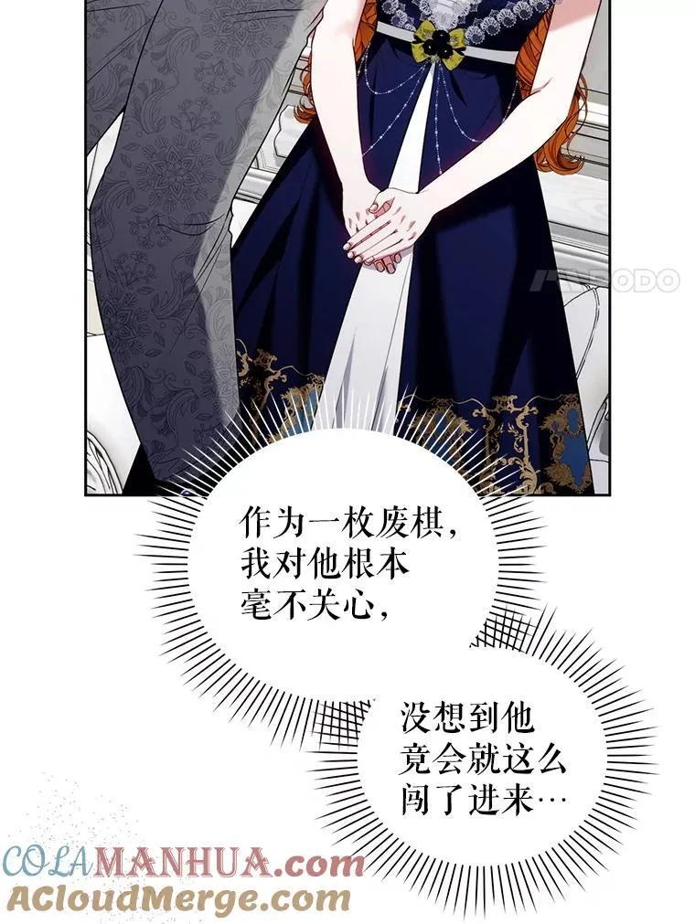 82.诡计暴露 第101页