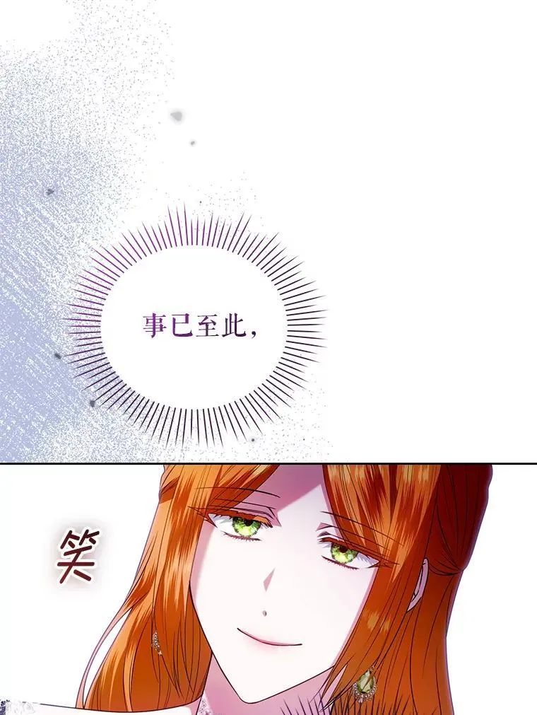82.诡计暴露 第102页