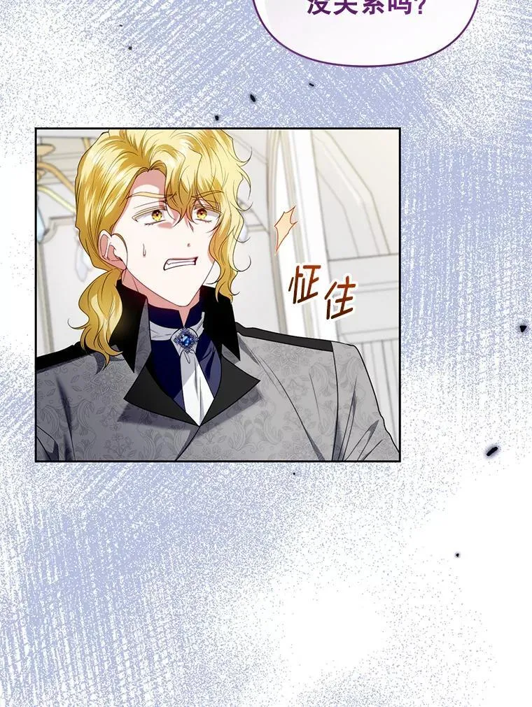 82.诡计暴露 第106页