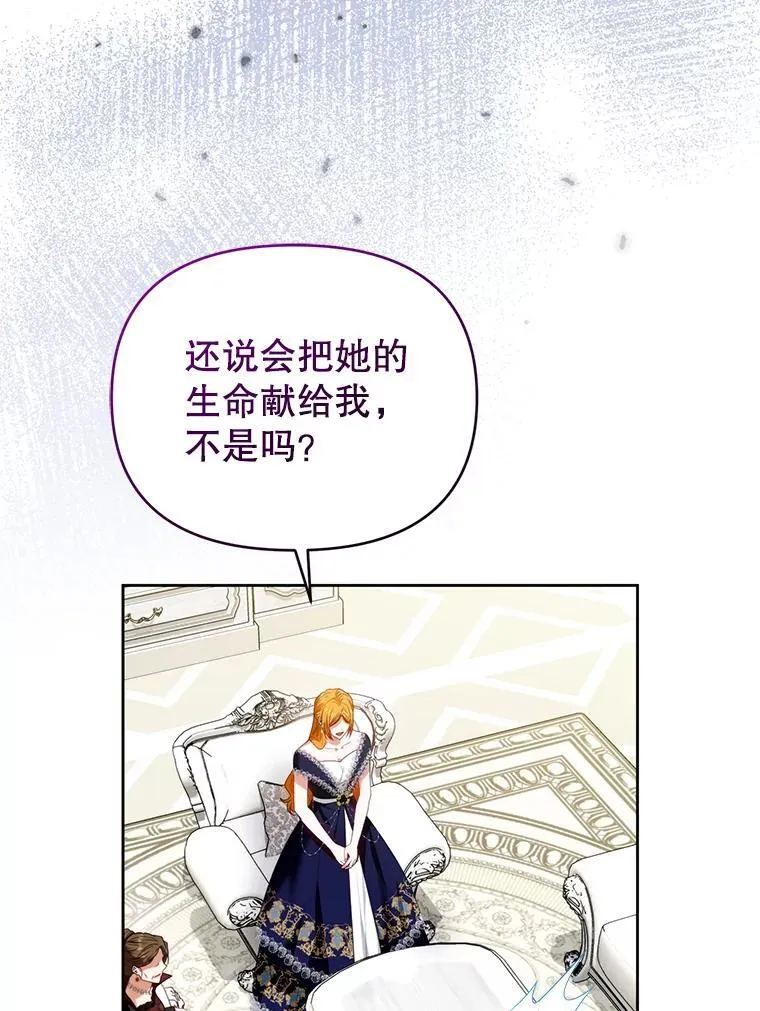 82.诡计暴露 第108页