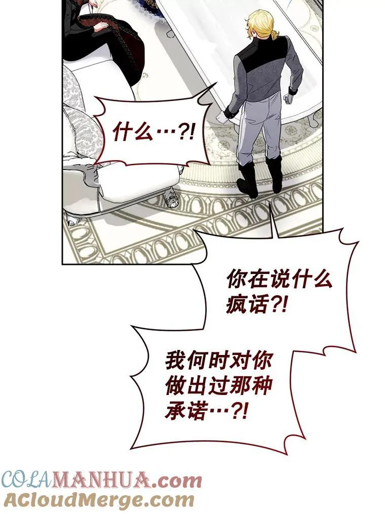 82.诡计暴露 第109页