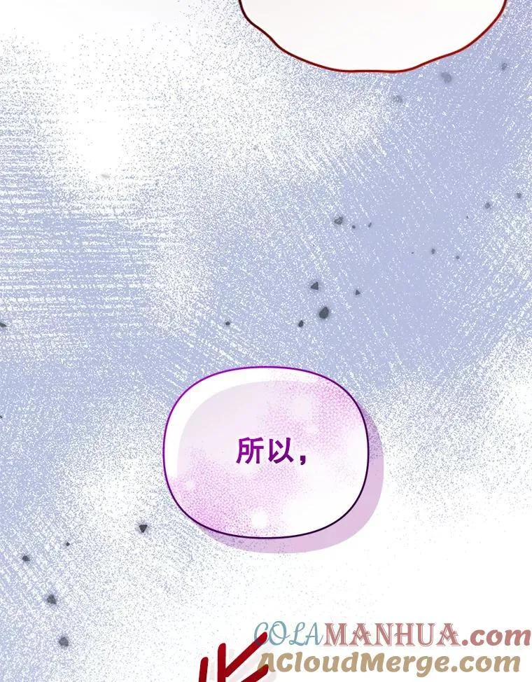 82.诡计暴露 第113页