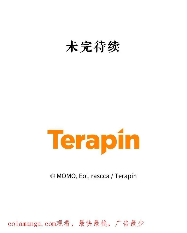 82.诡计暴露 第119页